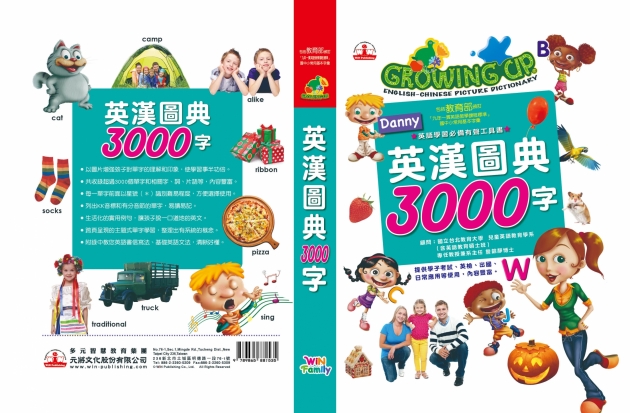 3000-Word ENGLISH-CHINESE Pictionary 1